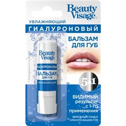 "fk" Увлажняющий гиалуроновый бальзам для губ серии "Beauty Visage", 3.6гр