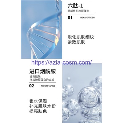 Восстанавливающий крем Biusan с гексапептидом  и никотинамидом – омоложение, осветление (59524)
