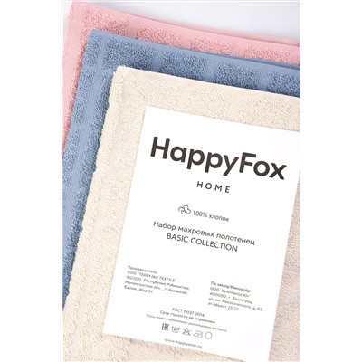 Happy Fox Home, Комплект махровых полотенец 3 шт. Happy Fox Home