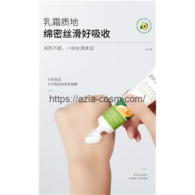 Питательный крем Биоаква для рук с экстрактом авокадо(67437)