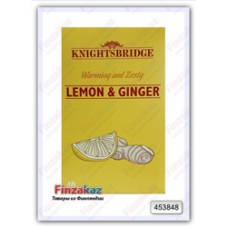 Чай Knightsbridge (лимон и имбирь) 40 шт