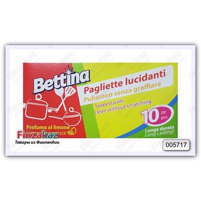 Губки Bettina (с мылом) 10 шт