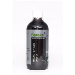 "Baraka" Масло черного тмина Барака, эфиопские семена  500мл, Органик