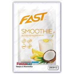 Смузи "FAST" Protein Smoothie Mix (кокос,ананас) 30 гр
