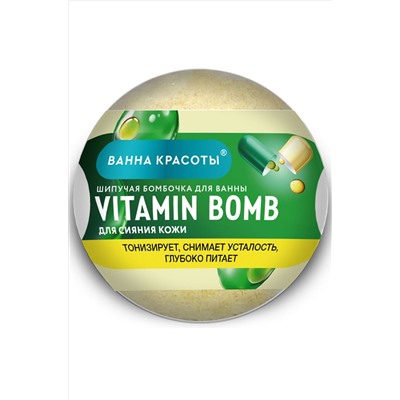 Fito косметик, Шипучая бомбочка для ванны VITAMIN BOMB 110 гр Fito косметик