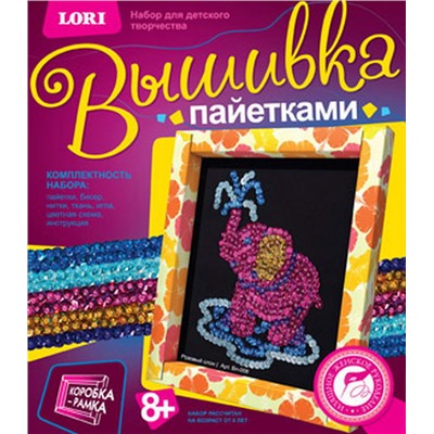 Вышивка пайетками. Розовый слон. Вп-008. LORI