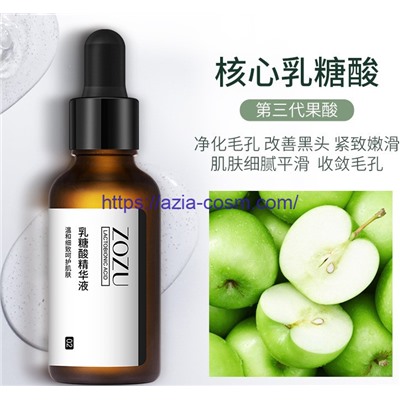 Восстанавливающая сыворотка Zozu с лизатами бифидобактерий и экстрактом яблока(36907)