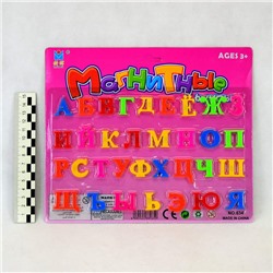 Буквы на магнитах. Русский алфавит (высота 2см)(№634)