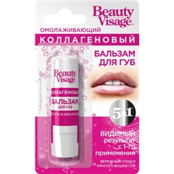 "fk" Омолаживающий коллагеновый бальзам для губ серии "Beauty Visage", 3.6гр