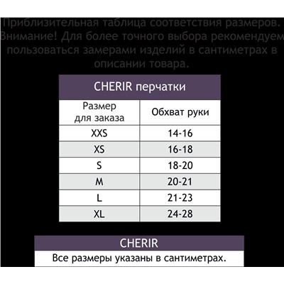 Cherir, Комплект полотенец из микрофибры 2 шт Cherir