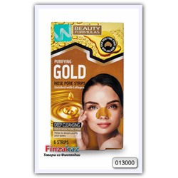 Полоски очищающие для кожи носа Beauty Formulas Gold 6 шт