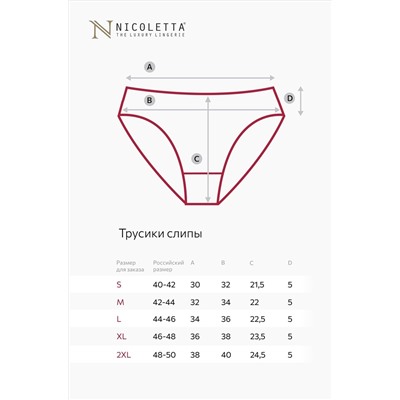 Nicoletta, Женские трусы 7шт. Nicoletta