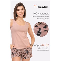 Happy Fox, Женский домашний костюм с шортами Happy Fox