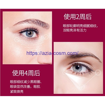 Восстанавливающий крем для кожи вокруг глаз Mazo с бифидобактериями и экстрактом пиона (24942)
