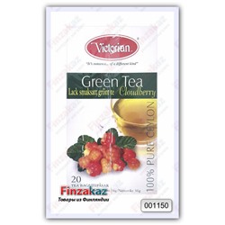 Чай Victorian (зелёный с морошкой) 20 шт