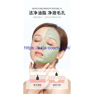 Нежная освежающая грязевая маска EBUG с экстрактом зеленого чая - очищение и увлажнение(73667)