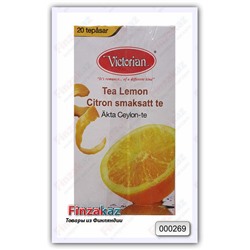 Чай Victorian (чёрный с лимоном) 20 шт