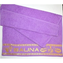 Махровое полотенце "САУНА"-сиреневый 70*140 см. хлопок 100%