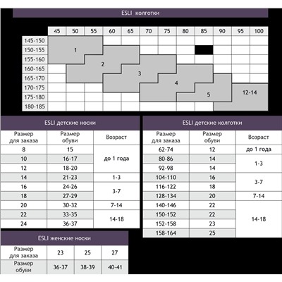 Esli, Чулки женские 20 ESLI