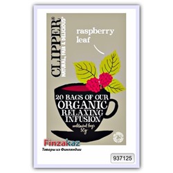 Чай органический с листьями красной малины 20 шт Clipper 50 г