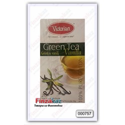 Чай Victorian (зелёный с ванилью) 20 шт