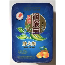 Леденцы от кашля PANG DA HAI han pian(семенами стеркулии) и плодами дерезы китайской