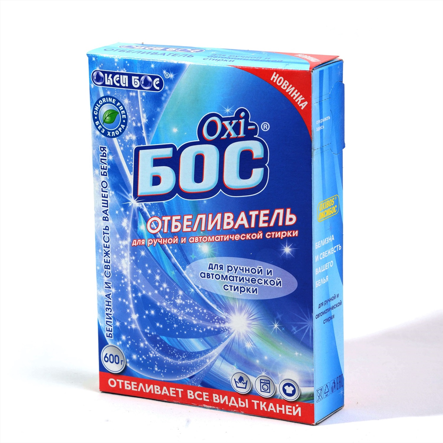 Отбеливатель 600 гр бос*+